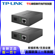 TP-LINK FC311A-3 FC311B-3 FC314B-3 Single Mode Single Fiber Gigabit Fiber Transceiver