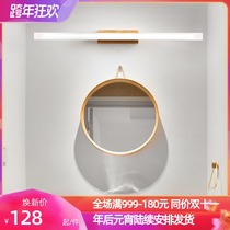 Simple Nordic mirror headlight led bathroom bathroom bathroom wall light log mirror cabinet light dresser lamp