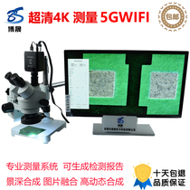 Bosheng BC7045P4KSTL1 super clear 4K three eyes digital stereo microscope continuous variable power long arm Universal Branch