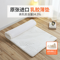 SW latex mattress thin Japanese tatami mat cushion home single floor sleeping mat foldable custom