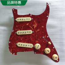 Dongli electric guitar pickup ST full set of assembly line road red tortoise shell guitar guard plate 3 single 5 aluminum nickel cobalt set