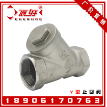 304 stainless steel wire buckle y check valve internal thread spring type check valve vertical check valve 4 min 1 inch