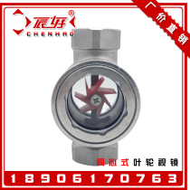 304 stainless steel impeller water flow indicator SG-YL11-2 internal thread concentric impeller vision Cup 4 min 1 inch 2 inch