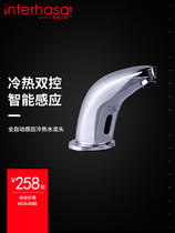 Inte Lufthansa full copper infrared intelligent fully automatic inductive tap single cold hot and cold sensing tap