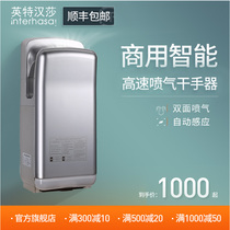 Inter-Lufthansa automatic induction hand dryer Hotel high-speed double-sided jet dryer Mobile phone dryer Mobile phone