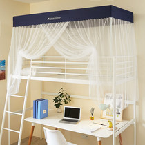 Student Dormitory Girls Heart Princess one-piece mosquito nets Single tent Bed Lower Bunk Beds Universal with stainless steel bracket