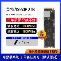 Intel Intel 660p 2T NVME desktop notebook solid state drive M 2 2280 SSD