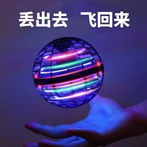 The magic induction of the swing flying ball can fly the magic induction intelligent floating ball artifact method magic childrens toy ball