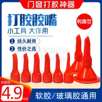 Gumming artifact glue nozzle hand-polished duck-billed glass glue nozzle closed mouth head soft glue structure flat glue gun mouth