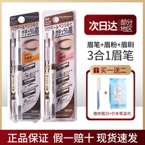 Japan SANA EXCEL three-in-one eyebrow pencil Eyebrow powder Eyebrow brush newborn three-in-one eyebrow pencil waterproof and sweat-proof