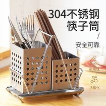 304 stainless steel chopstick tube Chopstick basket Household drain rack Spoon storage box Kitchen household chopstick cage