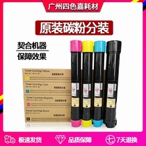 Suitable for Xerox 3375 powder box 3370 5570 5575 7535 7845 7855 Toner original powder