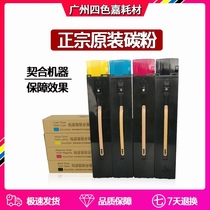 Zhongjia Xerox 560 7780 700 Original powder toner cartridge 6680 J75 C75 550 7785 toner