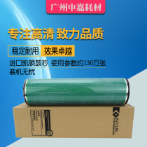 Zhongjia Applicable Ricoh 7001 Drum Core 7500 7502 8000 8001 9002 Single Drum Core