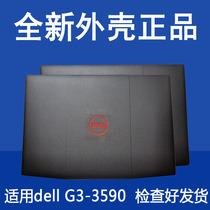 Suitable for Dell DELL G3-3590 A shell G3 3590 A shell notebook shell replacement screen shaft