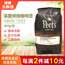 US Direct Mail Peets Peets Signature Coffee Bean Dark Roast Deep Roasted Sugar-free Black Coffee 907g
