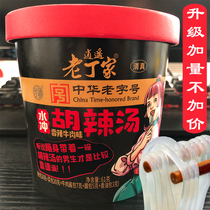 Henan specialty authentic Xiaoyao Town Lao Dingjia Shuicong Hu spicy soup halal spicy beef flavor convenient fast food 6 barrels