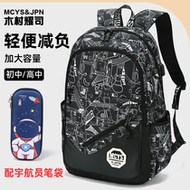 Schoolbag male junior high school student high school student large capacity backpack female primary school boy Light child backpack summer