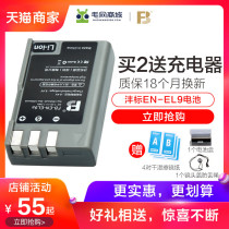 Fengbiao nikon EL9 battery buy 2 send charger D40 d40xd3000 D5000 EN-EL9a camera battery SLR UV accessories nikon Electric