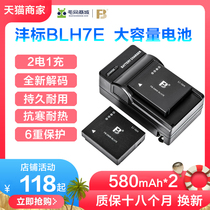 2 electric 1 charging Feng standard BLH7E battery GM5 GF7 GF8 GF9 GF10K GM1K DMW-BLH7GK micro single camera charger set with