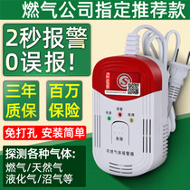 Gas leak alarm household natural gas kitchen liquefied combustible gas detector detector fire certification