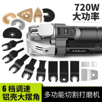 Multifunctional Universal Treasure Woodworking Slotted Opening Household Cutting Grinding and Trimming Blade Power Tools Woodworking Decoration