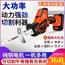 Reciprocating saw rechargeable horse knife saw household small electric Mini lithium battery portable logging saw handheld chainsaw