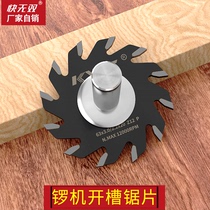 Slotting saw blade Woodworking aluminum-plastic panel slotting saw instead of T-knife complete set with handle 63 outer diameter 12 teeth 1-8mm thick