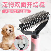 Pet comb Open knot Small medium and large dog long-haired cat knotted hair removal comb Golden Retriever Teddy Corgi Satsuma open knot comb