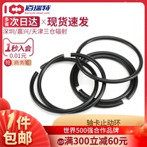 GB895 2-axle retaining ring 70 manganese steel wire retaining ring Stop ring retainer wild card C-type retaining ring￠4-￠140