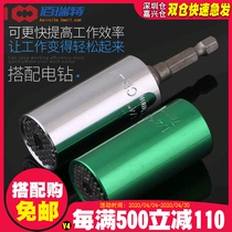 Combination universal socket wrench Multi-function socket Ratchet flashlight drill Motorcycle repair socket Magic socket