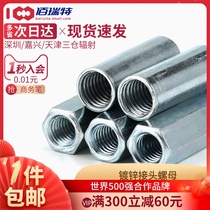 Galvanized extended hex nut Screw rod connection screw cap Round joint nut M4M5M6M8M10M24