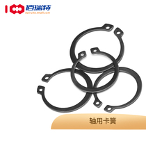 65MN Manganese GB894 Axle Shaft Cop Ring Elastic Retaining Ring Hoist C- Type Cop Shaft 3-and 150