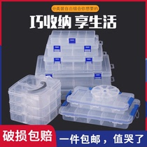 Parts box plastic transparent tool sorting box electronic components small storage box detachable combined screw box