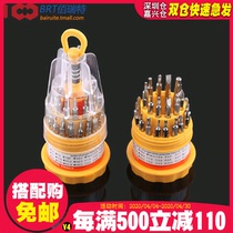 Household utility 30-in-1 screwdriver Multi-function screwdriver batch set Disassembly and assembly screw combination tool set