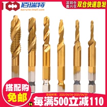 Bairite high speed steel spiral machine tap hexagonal shank drilling tapping chamfering one-piece composite tap tap tap drill bit