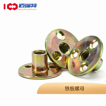 M8 M10 iron plate nut furniture splint lock nut sofa foot locking galvanized three-hole nut nut nut