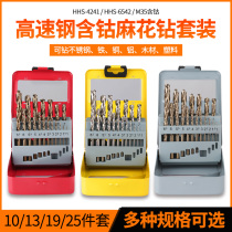 Twist drill set stainless steel alloy steel super hard cobalt containing tungsten steel hand electric drill to punch special universal drill