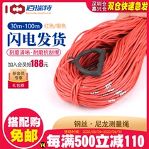 Sports nylon steel wire measuring rope 30 50 70 100 100 meters engineering pile foundation measuring ground distance measuring rope
