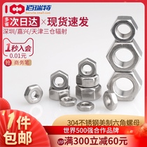 304 Stainless steel coarse teeth American hexagon nut Imperial fine teeth hexagon nut Screw nut 4#6#8#10#-3 4