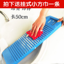 Household plastic washboard small thickening and long non-slip durable laundry board kneeling to punish dormitory students