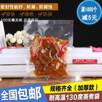 High temperature resistant 130 degrees high temperature germicidal cooking bag 18 * 25cm water cooking bag food vacuum packing bag