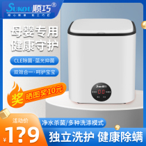 Homely Mini Washing Machine Baby Small Inner Clothes Pants Home Bacteriostatic Cleaner Dorm Socks Sloth deviner