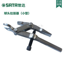Shida Ball Head Puller (Small) 90651 for Separating Ball Head Special Gasket Longer 20% Design