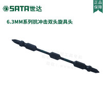 World of 6 3MM impact double xuan ju tou 59811mm 59812mm 59813mm 59821mm 59822mm 59823