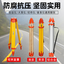 Total station tripod universal aluminum alloy solid wood level instrument theodolite surveying and mapping instrument retractable paint bracket