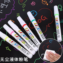 Dust-free liquid chalk color child safety teacher chalk blackboard washable color pen non-marker brush graffiti pen