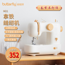 Butterfly M21 household sewing machine mini latte sewing machine small eat thick table multifunctional electric new