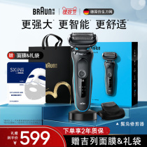 Braun 5 Series M4200cs Electric Razor Smart Bowl Shaved Gift Gift Gift Gift Gift Gift Gift Gift to Boyfriend Beards