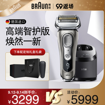 Braun razor 9 series 9385cc Electric rechargeable imported mens automatic cleaning gift razor